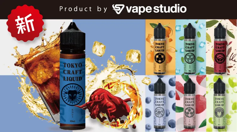 VAPE Studio